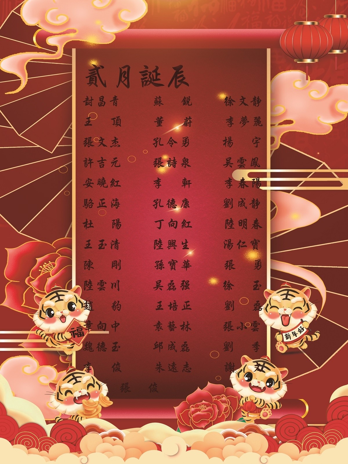【生日祝?！抗ё?2月生日的員工生日快樂！